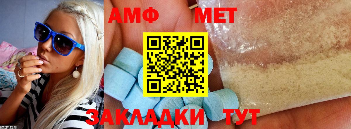АМФ Розовый  Вход с VPN  АМФЕТАМИН  Тимашёвск 