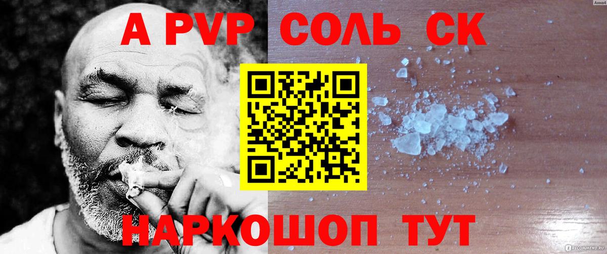 APVP VHQ  Вход с VPN  Тимашёвск  A-PVP VHQ 
