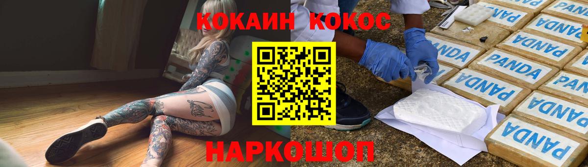 Кокаин 98% Тимашёвск
