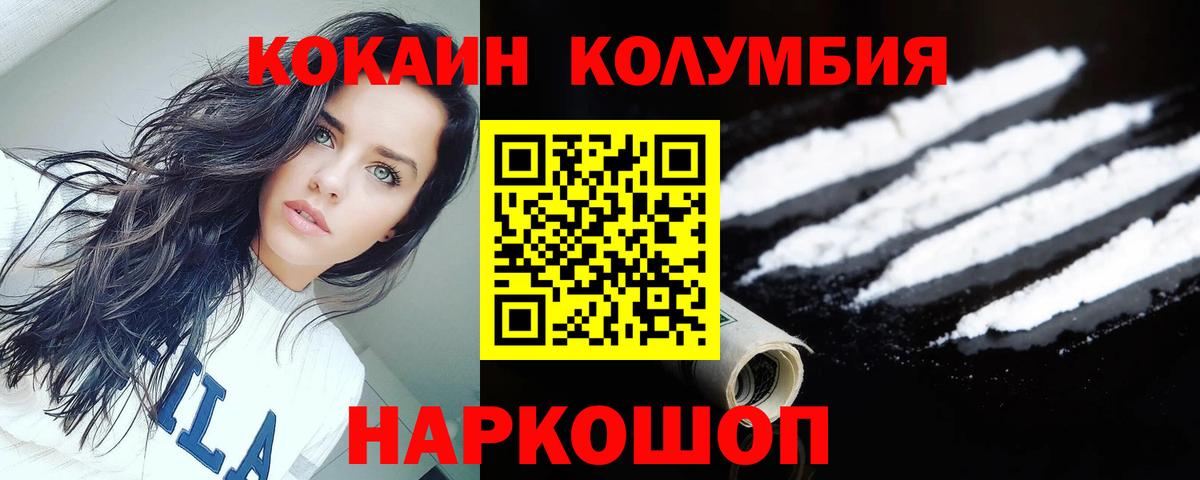 COCAIN FishScale  Cocaine VHQ  Тимашёвск  Вход с VPN 