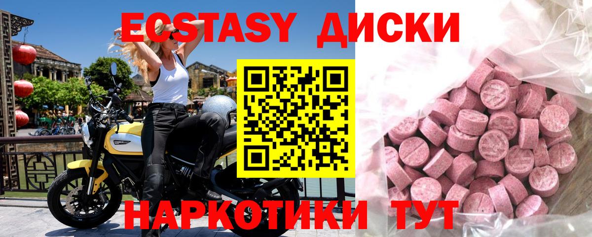 как найти   Вход с VPN    зеркало  Тимашёвск  ЭКСТАЗИ круглые  Экстази  Ecstasy 300 mg 