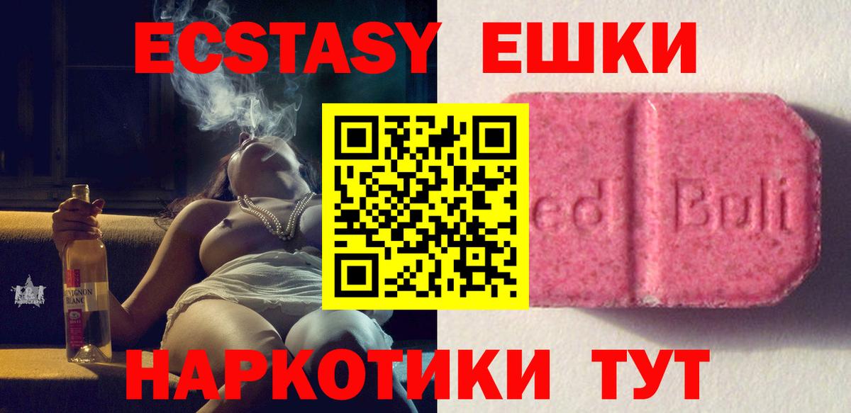 Экстази диски Тимашёвск