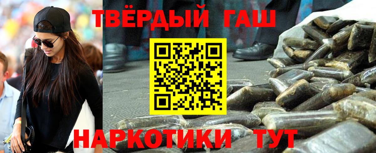 ГАШ хэш Тимашёвск