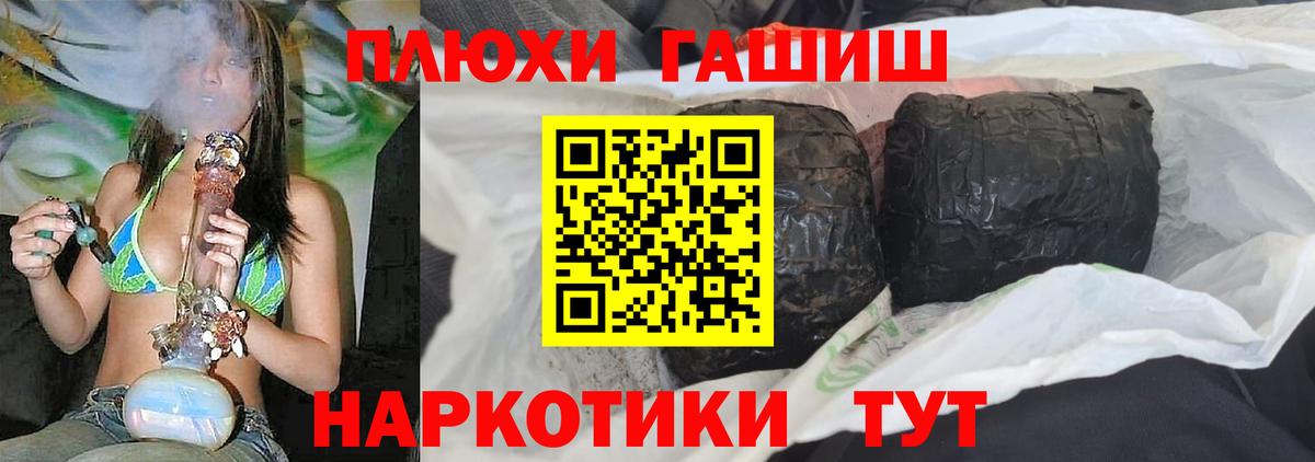 ГАШ гарик  ГАШ гарик  Вход с VPN  ГАШИШ  Тимашёвск 
