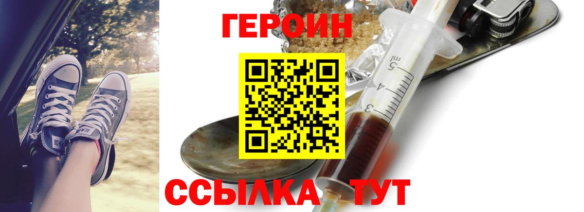 Героин гречка  Вход с VPN  ГЕРОИН  Тимашёвск 