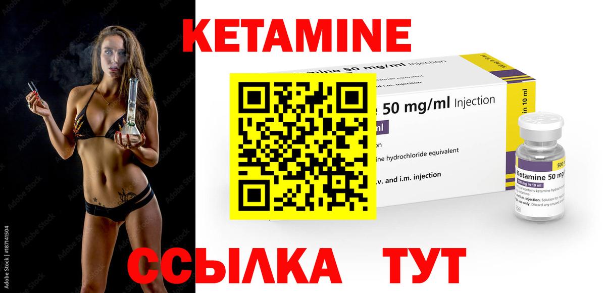 КЕТАМИН VHQ  Вход с VPN  площадка телеграм  Тимашёвск  КЕТАМИН ketamine 
