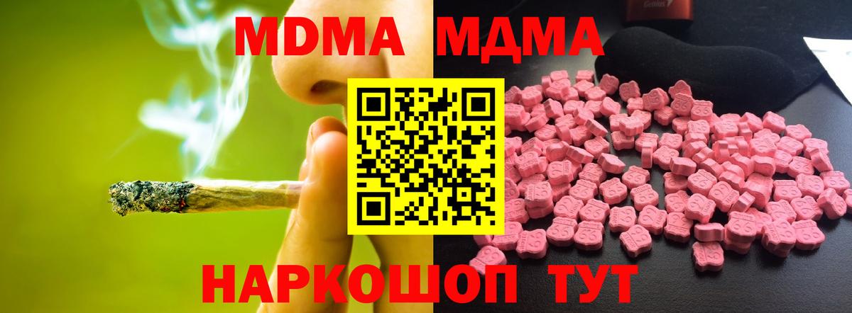 АМФЕТАМИН Тимашёвск