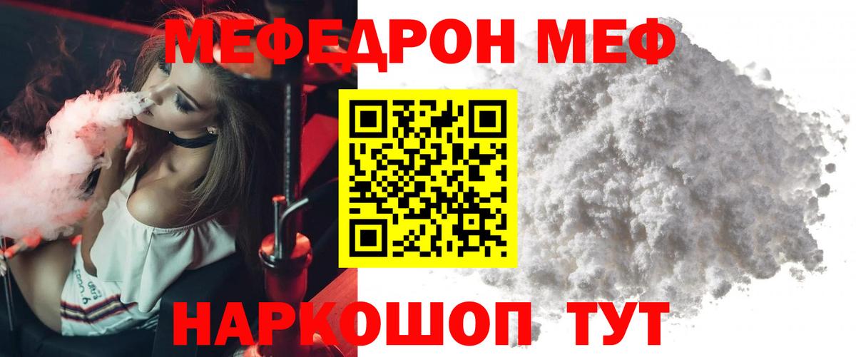 МЯУ-МЯУ мяу мяу  МЯУ-МЯУ  МЕФ  Вход с VPN  Тимашёвск 
