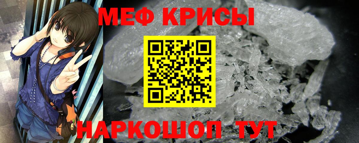 Мефедрон Тимашёвск