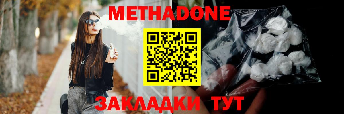   сайт  Метадон VHQ  Вход с VPN  МЕТАДОН белоснежный  Тимашёвск 
