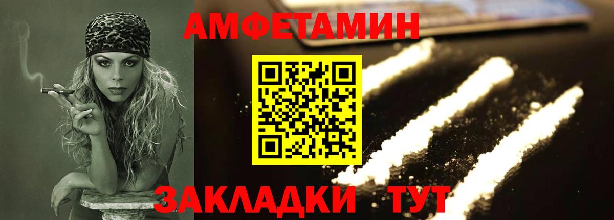 Метамфетамин  Первитин винт  Вход с VPN  Тимашёвск 