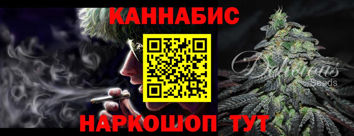 Бошки марихуана AK-47 Тимашёвск
