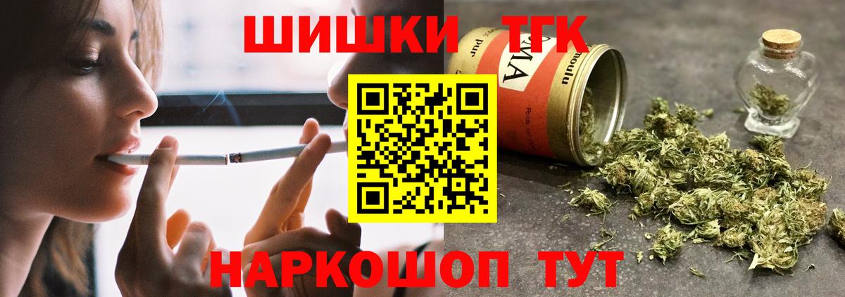 Бошки Шишки MAZAR  Вход с VPN  Тимашёвск  Конопля индика 